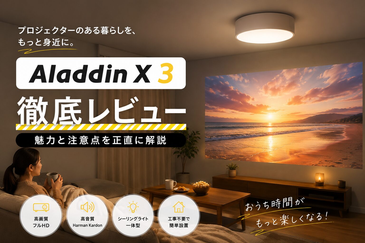 2026年5月新発売！Aladdin X3とは?新AI搭載&X2 Plus/Lightとの違いを徹底解説