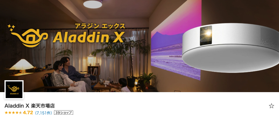 楽天市場のAladdin X公式ショップ「Aladdin X 楽天市場店」